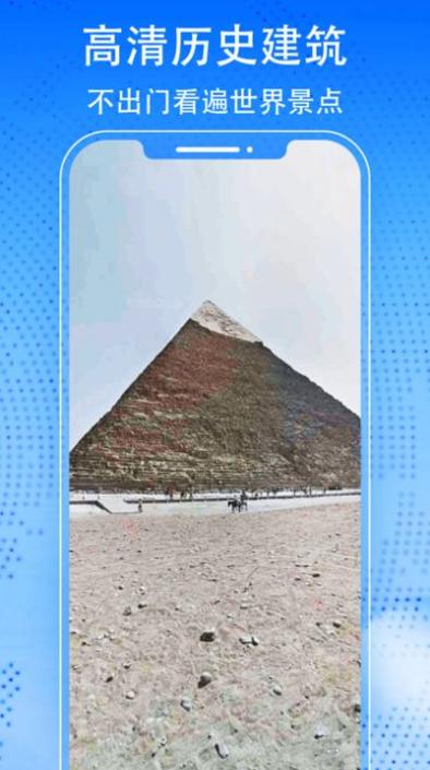 3D天眼卫星街景地图 v1202