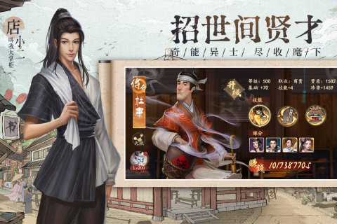 宋朝经商传游戏官方版图片1