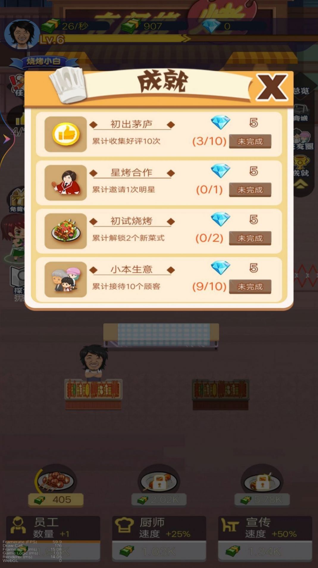 夜晚烧烤店免广告内置菜单版  v3.4.4