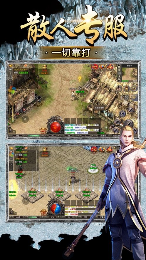 寒风传奇单职业手游官方安卓版  v3.4.2