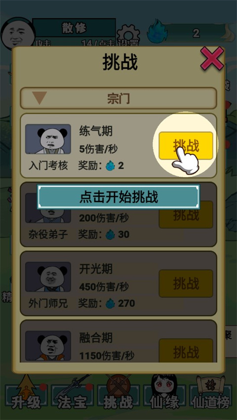 重生之我是大反派最新版 v1.0