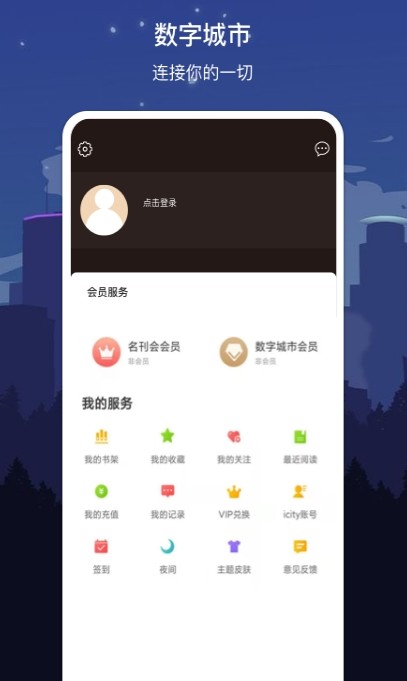 数字衡阳客户端app 