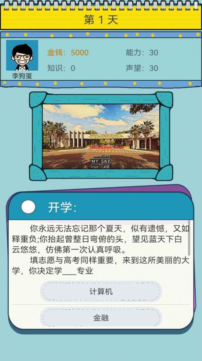 我的大众传媒 v1.0