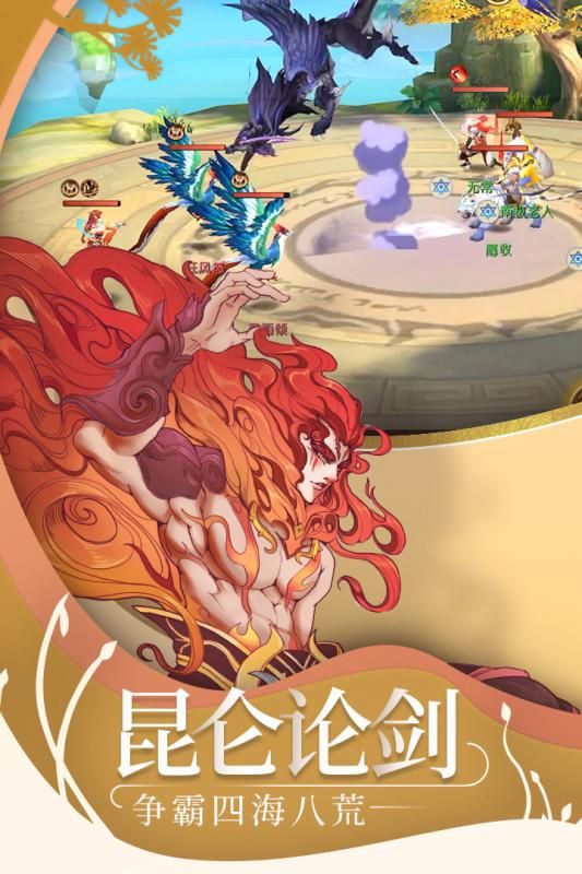 山海异闻录之血海之劫手游最新正式版图片1