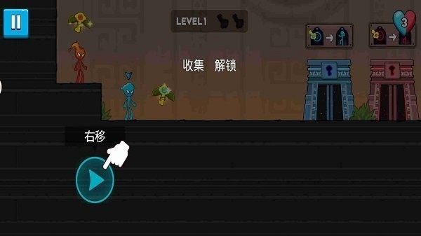 森林冰火人森林神殿  v1.1.4