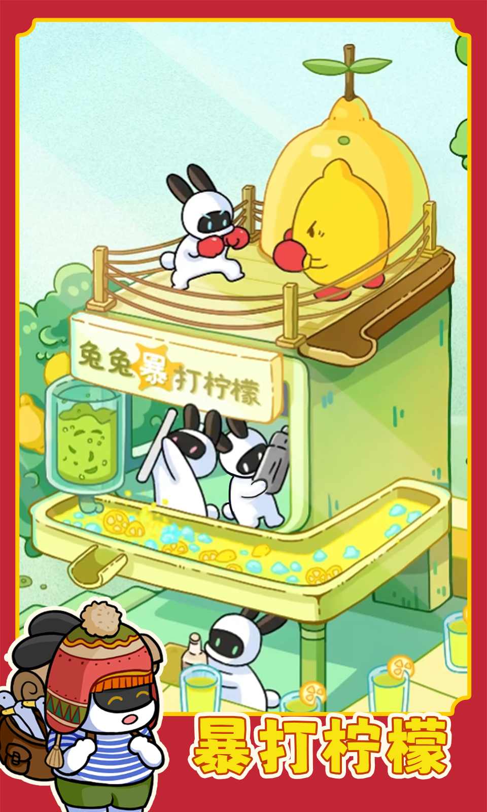 兔克创业记2023 v1.2.98