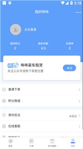咘咘豪车租赁 需要支持安卓系统5.2以上