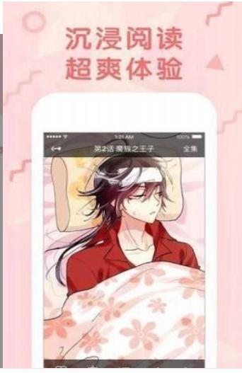 漫画栈  v1.02