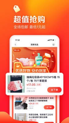 天鹅到家  v8.9.6.0