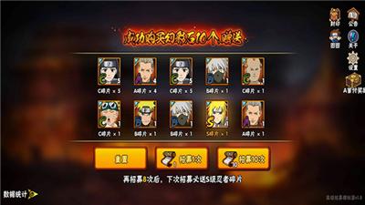 火影忍者抽卡模拟器最新版 v1.8