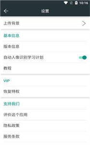 快乐抠图  v2.0.2.0