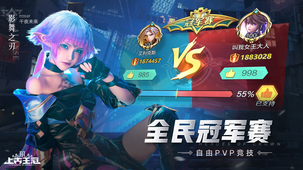 上古王冠 v2.005.070201