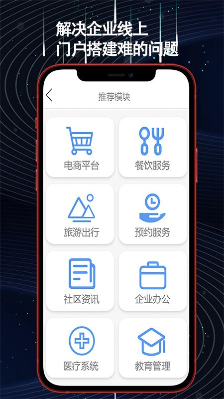 小程序开发教学App客户端  v5.4.2