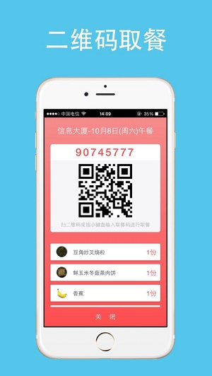 云中美食 v1.2.0