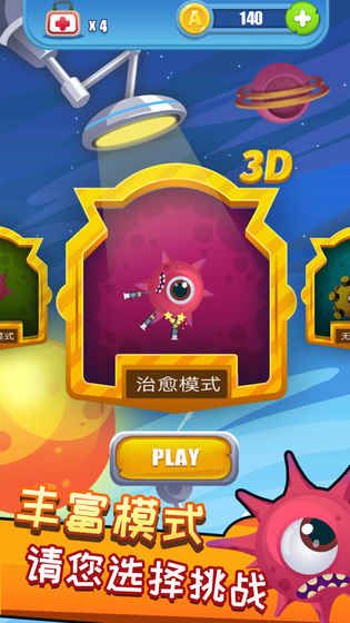 囧菌大作战 v1.0.1