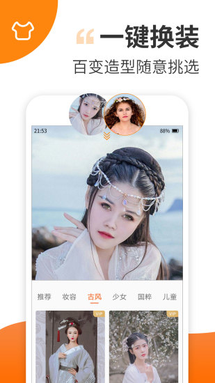 趣制作免费版 v5.2.4