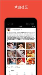 妈妈的戏曲  v4.2.5