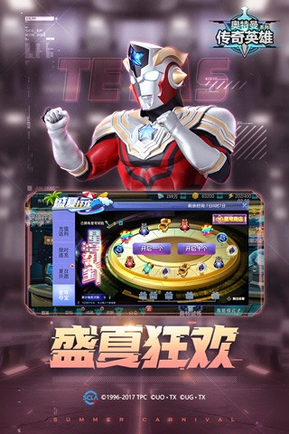 奥特曼传奇英雄无限钻石 v10.0.0