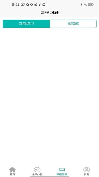 AI口语大师 v1.0.0