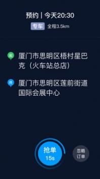 及时司机 v3.0.5