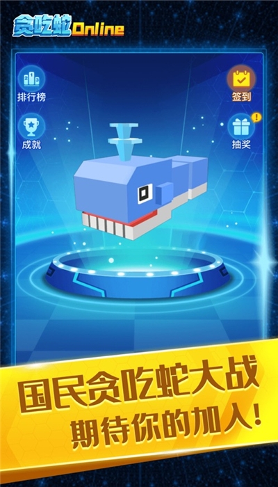 贪吃蛇在线旧版红包版 3.0.8