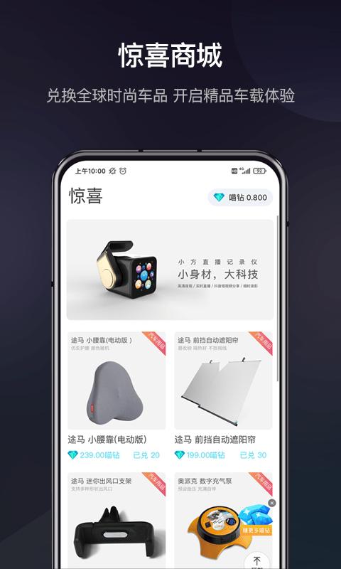 喵驾 版本:3.2.8.100814