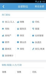 赶集工作通  v1.02