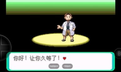 宝可梦洛克王国GBA版 v2023.10.10.14