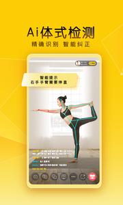 腰果瑜伽截图2