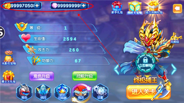 铠甲勇士4之捕将无限金币无限钻石版下载