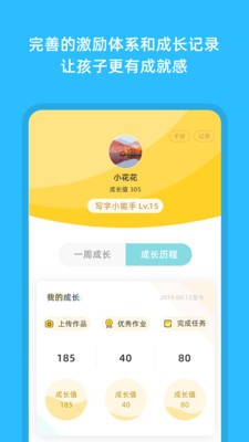 芝课写字 2020-08-31 17:24