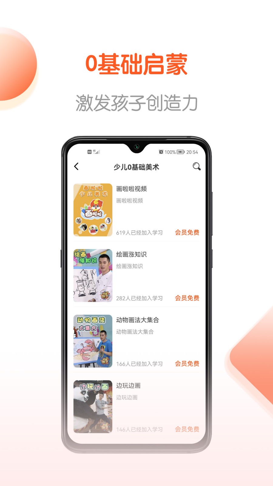 免费畅听书  v4.8.1