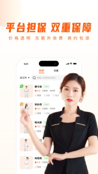 你点到家安卓版截图2