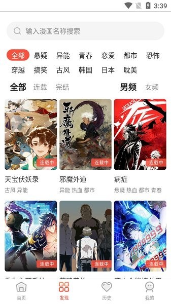 烟花漫画  v2.1.4