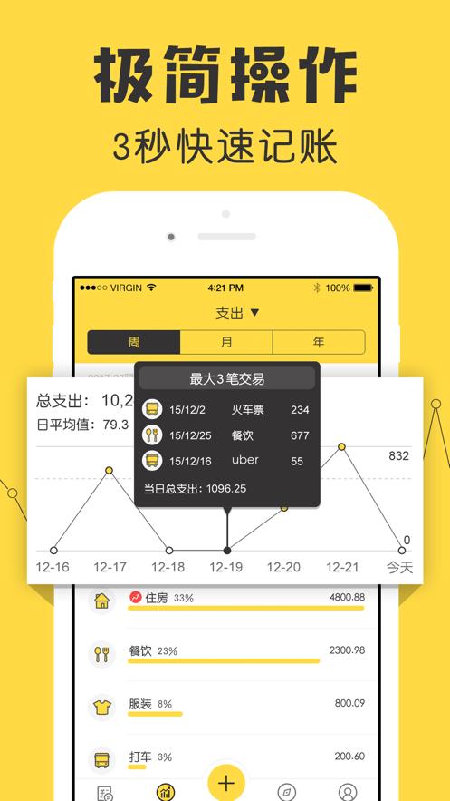 鲨鱼记账app下载免费最新版 