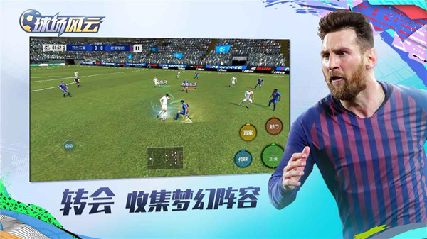 球场风云九游版  v112.161