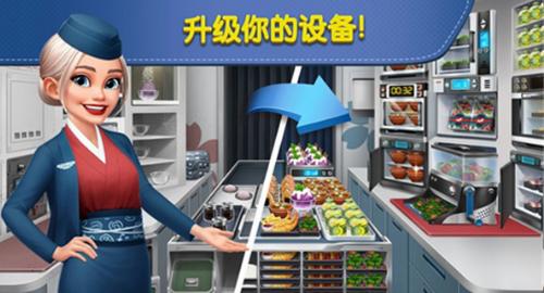 飞机大厨破解版无限金币 v7.1.1