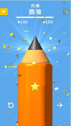 解压削铅笔 2021-03-12 15:04