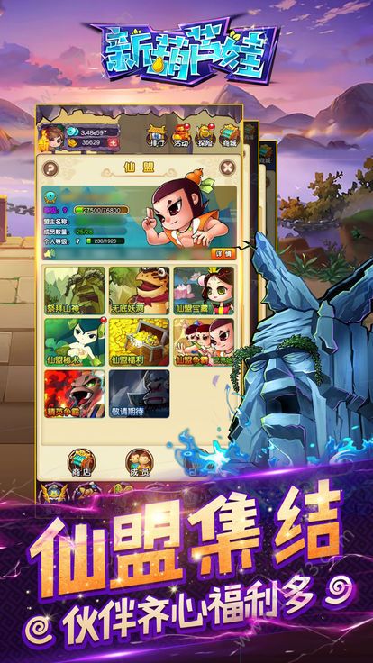 葫芦娃大战孙悟空手游官方正式版  v5.5.1