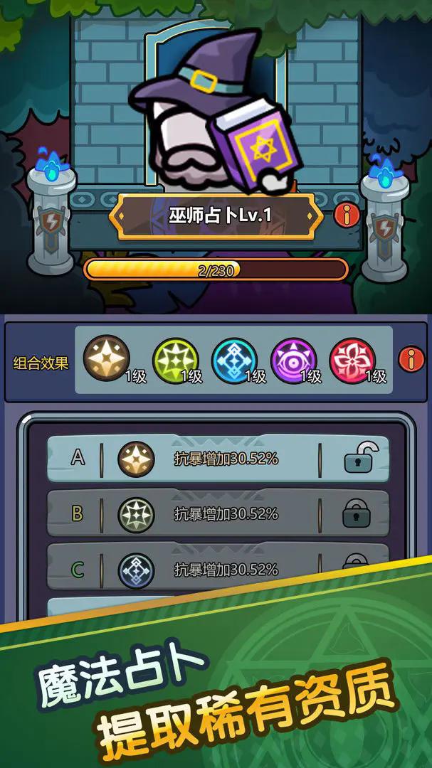 史莱姆攻略游戏免广告下载  v4.0.1