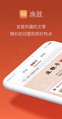 渔鼓交友.jpg