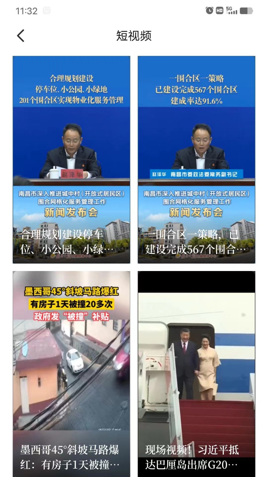 来宾融媒  v1.1.6