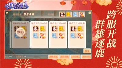 梦幻灵王手游 V 1.0