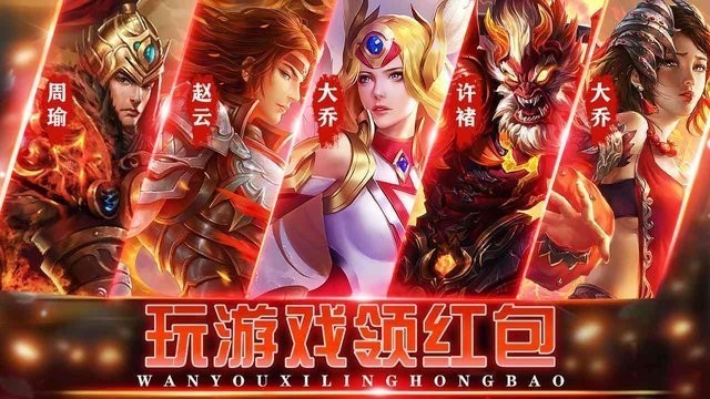 新神魔三国战争  v1.002