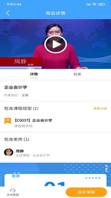 中正教育app官方版  v4.1.1