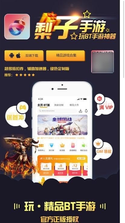 梨子手游  v4.2