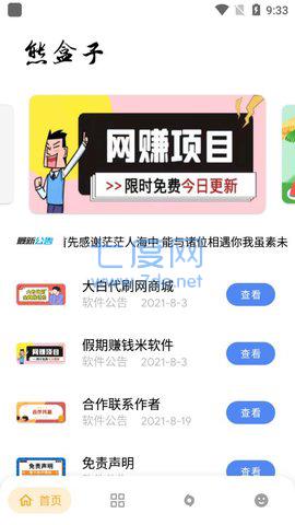 熊盒子