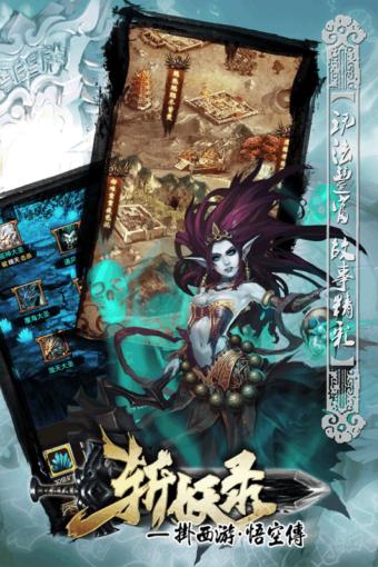 斩妖录九游版 v1.0010安卓版