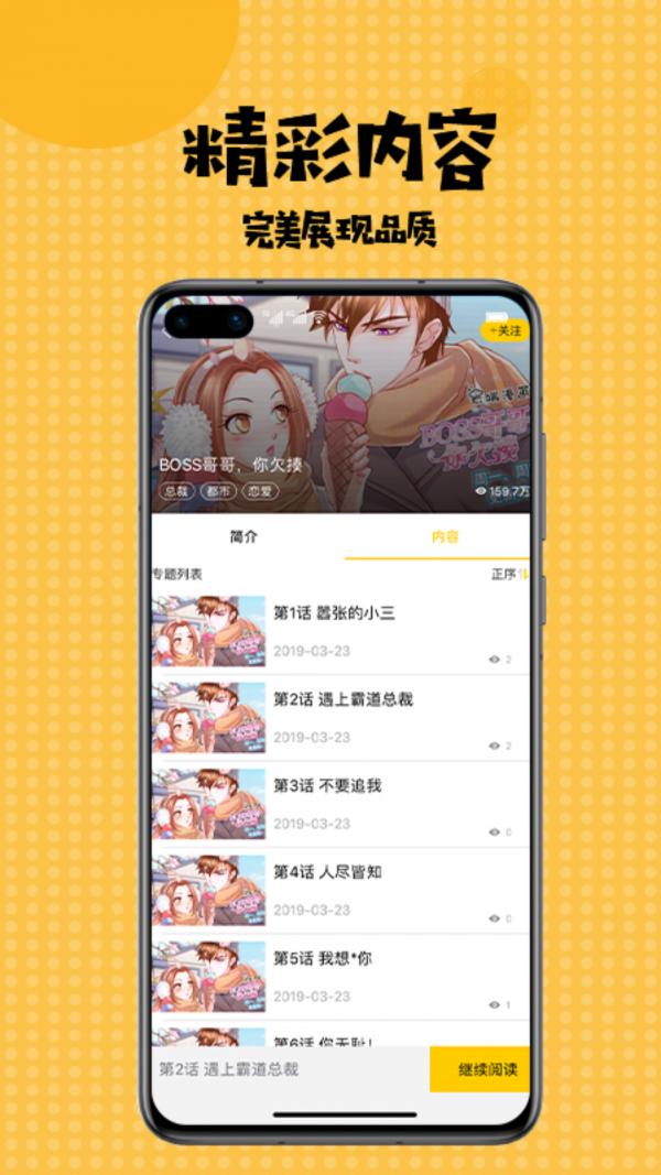 多多免费漫画  v1.0.1