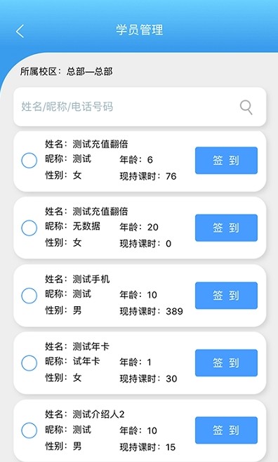 皮尼教务app安卓版  v4.2.3